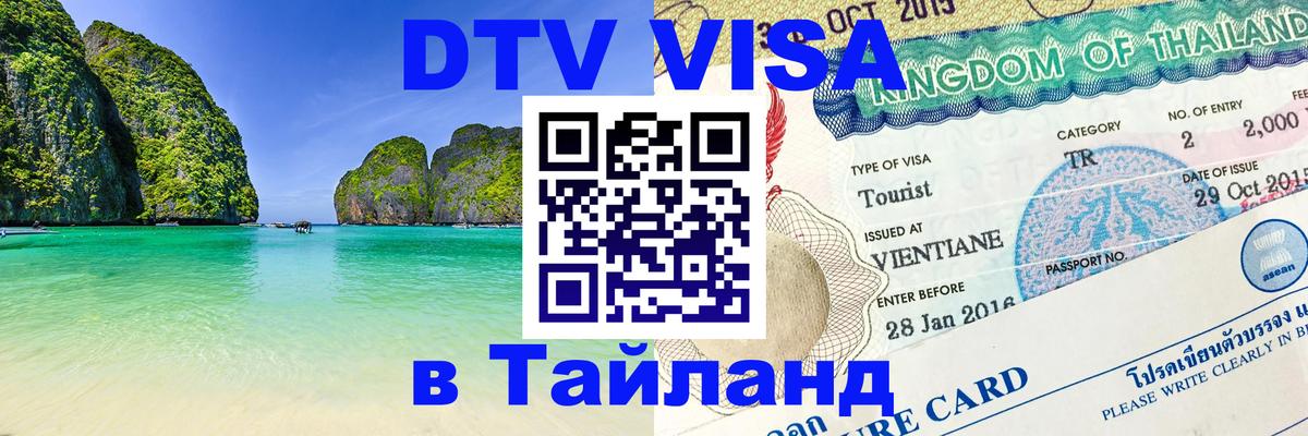 Сколько стоит DTV виза — актуальные цены, оформление даже без документов - Скопье  05.10.2025 